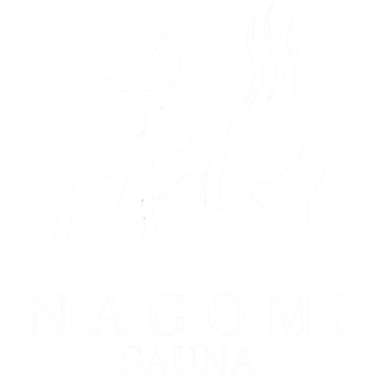 NAGOMISAUNA